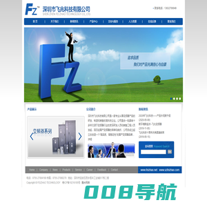 首页_飞兆变频器_深圳变频器_国产变频器_