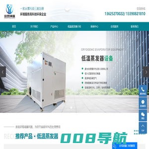 低温热泵蒸发器_低温蒸发器_蒸发器厂家-江苏崇昱环保设备有限公司