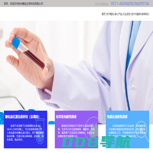 荧光微球,磁微球,单分散PS-DVB微球-杭州翰泓生物科技有限公司
