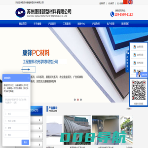 苏州康锋新型材料有限公司
