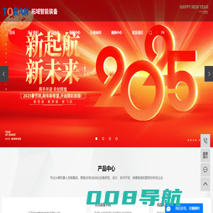 全自动剥锌机组_自动装车系统_全自动装车机-江苏拓域智能装备有限公司