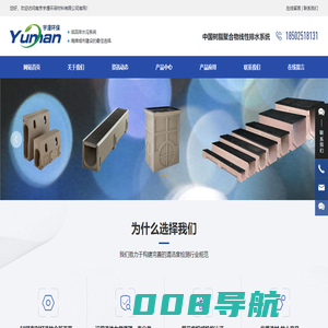 南京宇漫环保材料有限公司-海绵城市系列,市政交通系列-不锈钢缝隙式排水沟-不锈钢格栅盖板排水沟-成品排水沟配铸铁盖板-顶管-集水井方井-路沿石排水沟-桥梁排水沟-通用U型排水沟-一体式排水沟