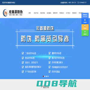 深圳市宏鑫源科技有限公司