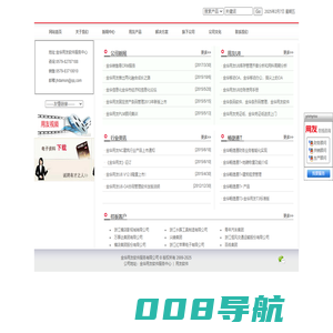 金华用友软件服务有限公司_业务热线：0579-83710010_金华用友,金华用友软件,金华用友OA,金华用友CRM,金华用友HR,金华用友PLM_首页
