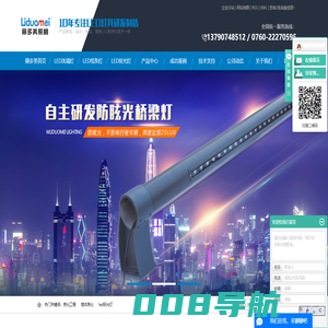 led洗墙灯_投光灯_桥梁灯_线条灯_护栏灯-中山市丽多美照明科技有限公司