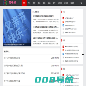 句子屋-分享心情说说及唯美句子