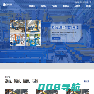江苏金蓝浩智能装备有限公司