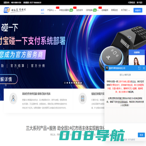 网付-数字化门店-智慧数字经营-移动聚合收银代理加盟|温州专帮科技官网