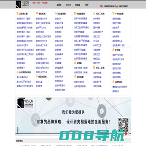 - 定做皮面笔记本,定制记事本,订做笔记本,定做文件夹文件袋,定做档案盒档案袋,定做资料册,定做纸杯纸抽,百度合作vi执行,定做办公用品