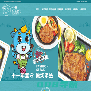 唐山市尚客餐饮管理有限公司