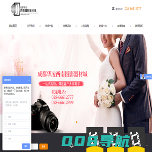 成都华凌物业管理有限公司