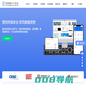 洞察眼MIT系统  -  内网电脑监控、上网行为管理、数据防泄密DLP、终端安全管理等信息安全解决方案提供商