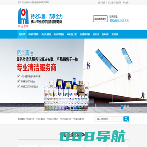 广东保洁公司,广东外墙清洗,广东绿化工程养护,广东开荒保洁公司,广东清洁设备供应-佛山市恒美清洁服务有限公司