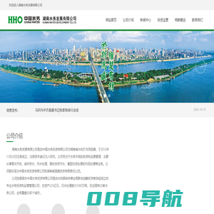 湖南水务发展有限公司_城市供水_污水处理