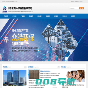 山东众皓环保科技有限公司