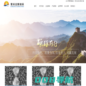 常州光辉纳米粉体科技有限公司