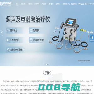 苏州好博医疗器械股份有限公司
