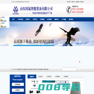 高压选漏保护|低压选漏保护|给煤机|托辊|真空馈电开关|选漏保护装置|山东国晟智能装备有限公司