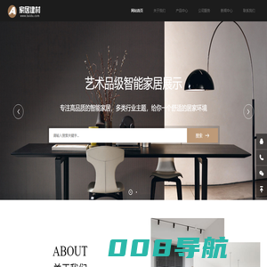 (自适应手机端)响应式家居建材类网站pbootcms模板 HTML5办公家具桌椅类网站源码下载