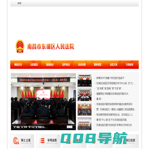 江西省南昌市东湖区人民法院