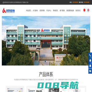 无锡耐特机电技术有限公司_自动包装生产线解决方案_智能精量配肥机系统_溯源系统解决方案