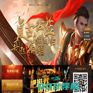 龙门神途－乐鱼网络 -  龙门神途OL
