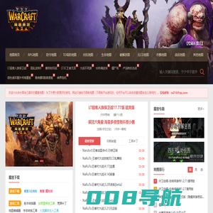 魔兽RPG地图下载_war3地图_魔兽TD地图下载_魔兽对战地图下载_魔兽争霸3冰封王座地图下载_魔兽攻略秘籍_魔兽地图隐藏英雄密码_魔兽视频_魔兽工具 - 魔兽基地