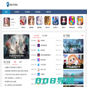 江南下载站
