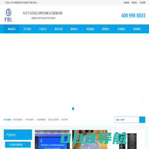 菲博利MP系列LED显示屏-深圳市菲博利电子科技有限公司