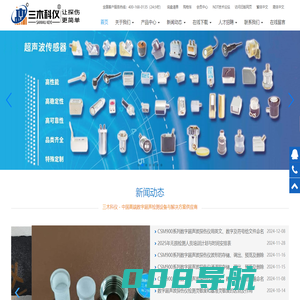 三木科仪探伤仪、探头 - 中国高端数字超声与解决方案供应商