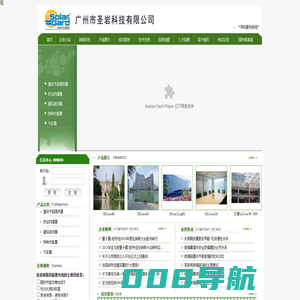 圣岩隔热防爆玻璃膜专业网站