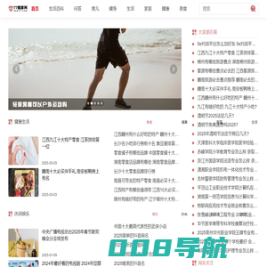 健康_健康生活_健康知识_健康养生-77健康网