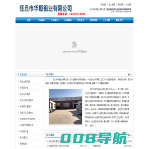 百叶窗_铝合金百叶窗_锌钢百叶窗【厂家】-任丘市华恒铝业有限公司