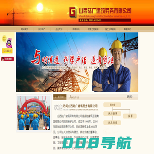 山西陆广建筑劳务有限公司