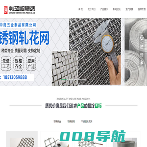首页-安平县中良五金制品有限公司