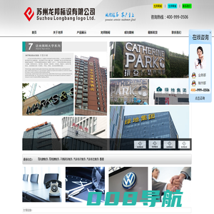 【苏州龙邦标识】点阵发光字|不锈钢发光字|树脂发光字|迷你发光字|高边不锈钢字|导向牌制作|导视牌制作|不锈钢字制作|汽车标识制作|汽车标志制作|警徽制作