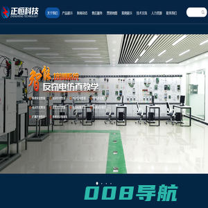 降损反窃电仿真教学培训_降损反窃电数据分析仪_高低压开关触头性能综合测试仪_触头压力测试仪_保定正恒电力科技有限公司