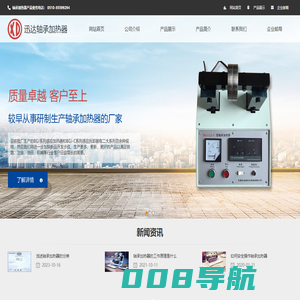 轴承加热器-无锡迅达轴承加热器有限公司