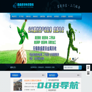 无锡废品回收_废旧金属回收_废旧设备回收_废旧物资回收-永成再生资源回收公司