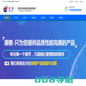 尼龙处理剂-金属处理剂-不锈钢处理剂-源雅新材料有限公司