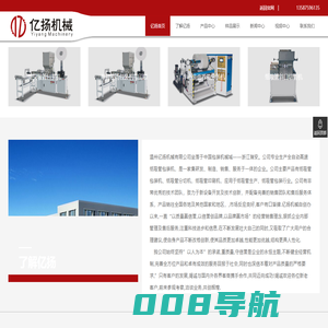 纸吸管包装机_温州市亿扬机械有限公司