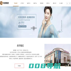 鲁滨集团有限公司