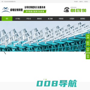 睿婕轻钢别墅-装配式建筑_生产厂家_外贸出口