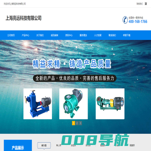 上海亮远科技有限公司