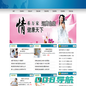 翕动-色斑