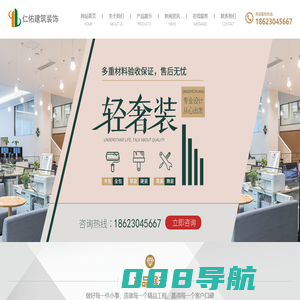 连云港仁佑建筑装饰工程有限公司