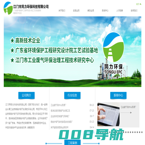 同力环保-中小型工业燃煤锅炉烟气超低排专家