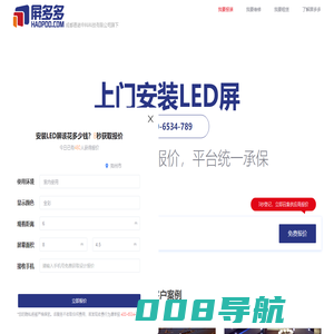 四川led显示屏-成都led屏-led电子显示屏租赁-led显示屏厂家-成都德诺中科科技有限公司