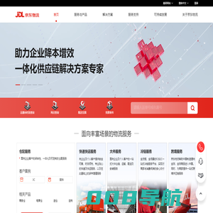 京东物流 省心高效|技术驱动_引领全球高效流通和可持续发展_助力千万家企业降本增效