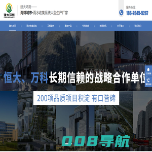 江苏建大环测水务有限公司-雨水回收系统-雨水收集系统生产厂家